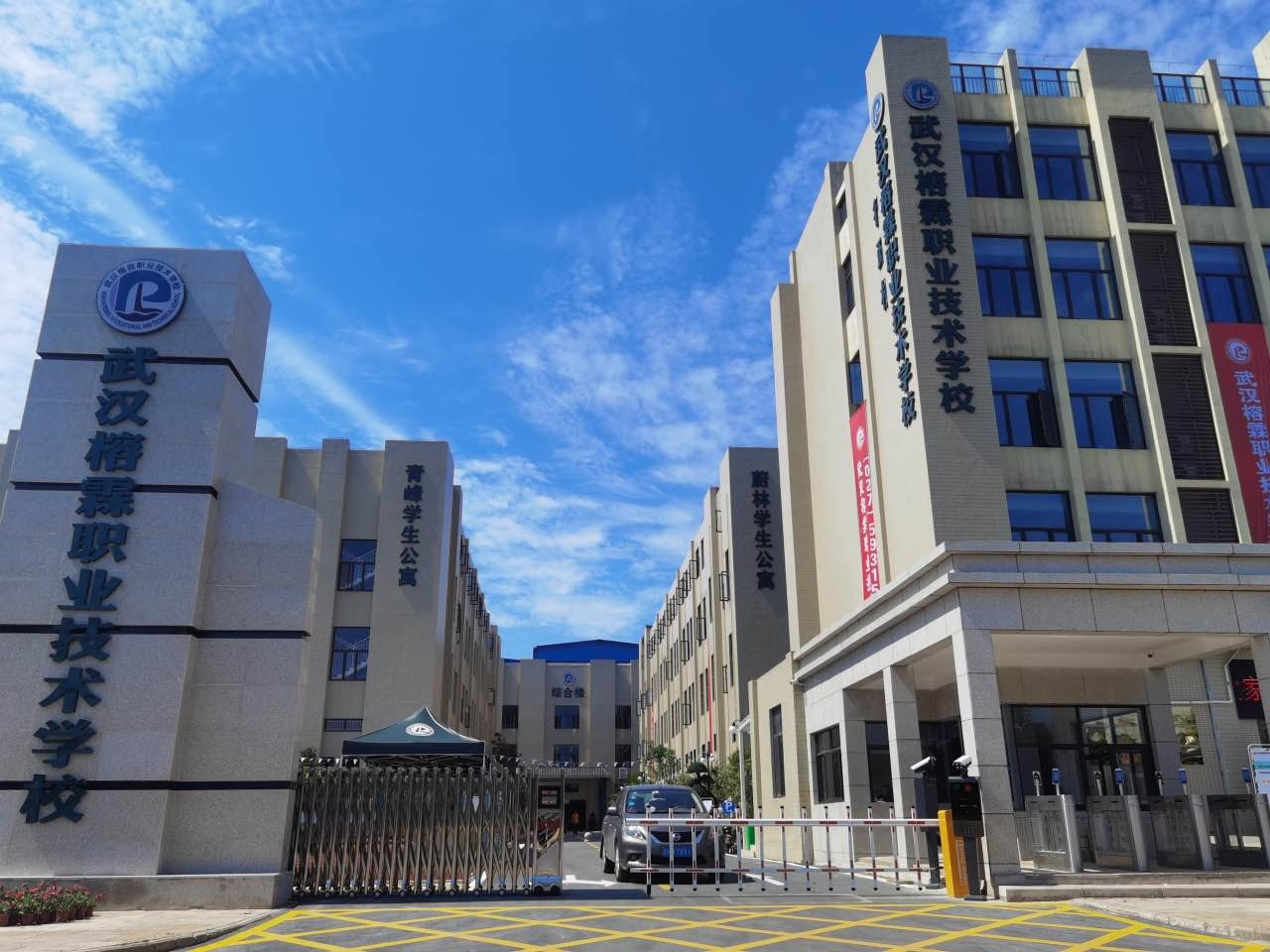 武汉榕霖职业技术学校简介