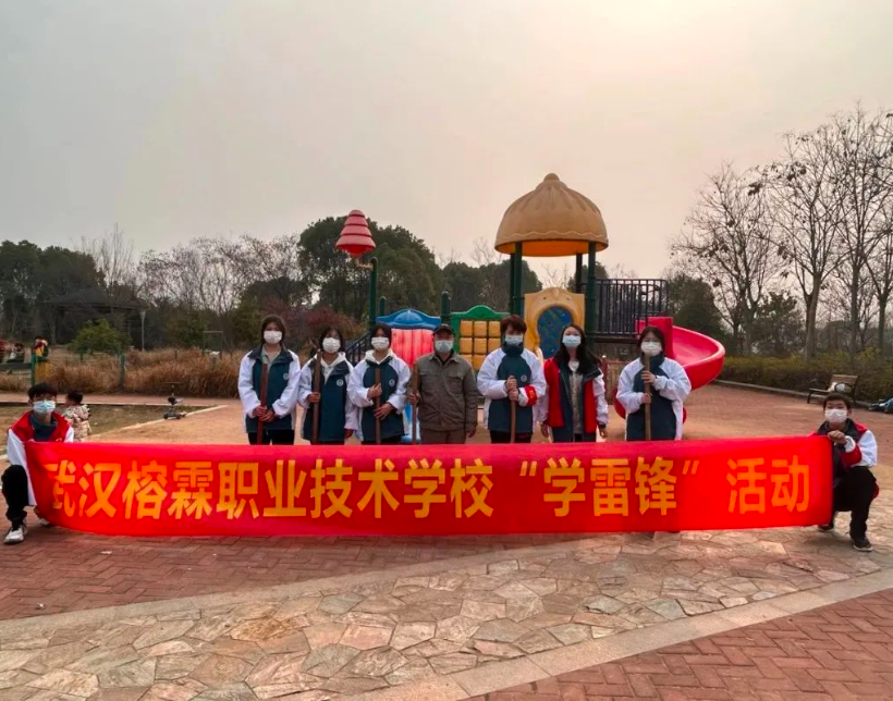 学习雷锋精神，你我同行—武汉榕霖职业技术学校走进社区